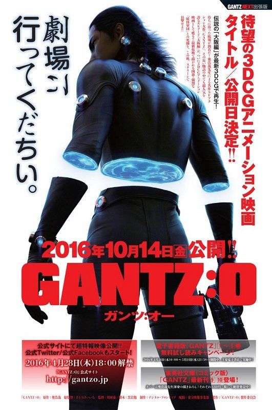 Gantz O Spietati Recensioni E Novita Sui Film Gantz O Spietati Recensioni E Novita Sui Film